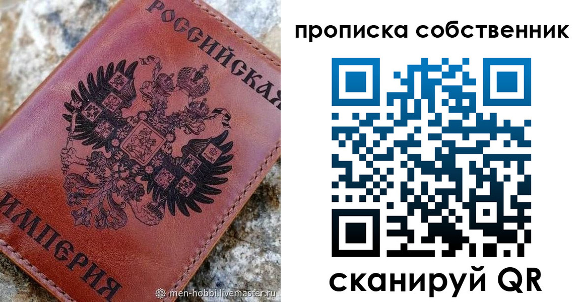 прописка гарантия в Верхнем Уфалее