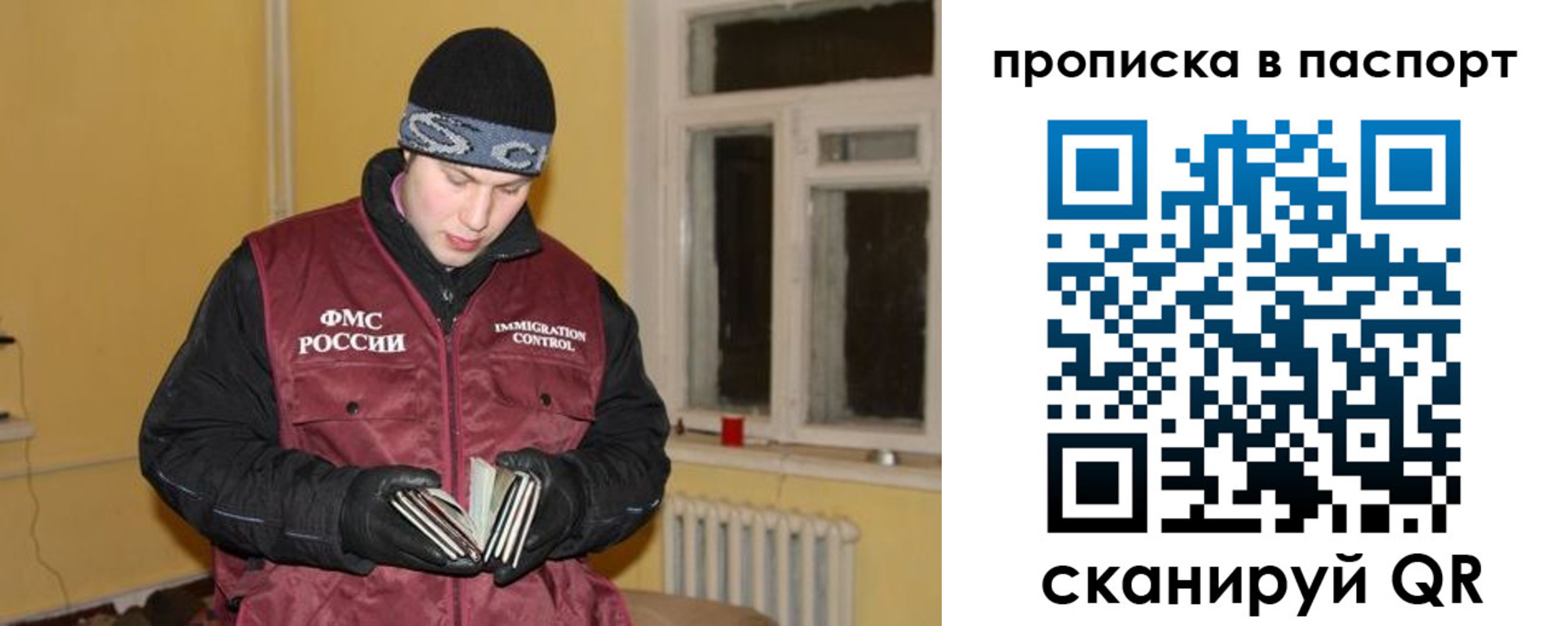 прописка для работы в Верхнем Уфалее