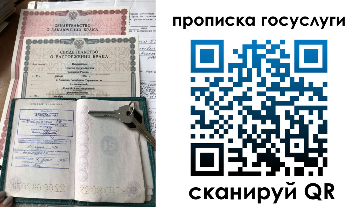 временная регистрация купить в Верхнем Уфалее