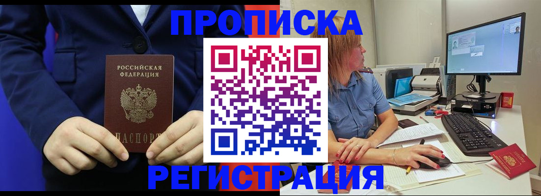 прописка регистрация в Верхнем Уфалее