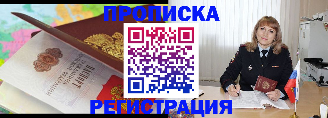 временная регистрация 2025 в Верхнем Уфалее