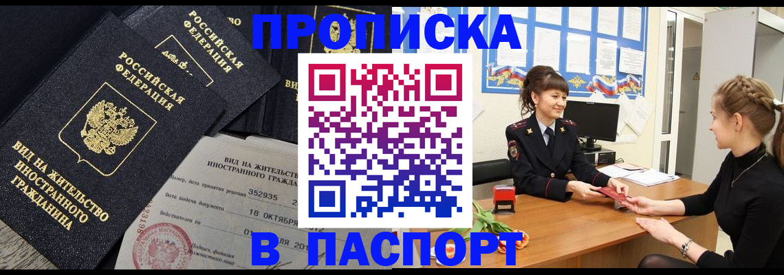 прописка для школы в Верхнем Уфалее