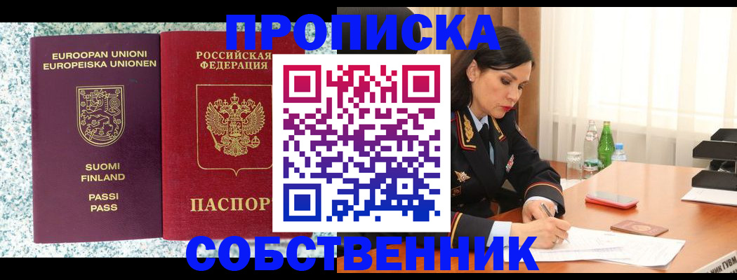 пропишу в квартире в Верхнем Уфалее